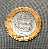 Б003_2 2001 10 рублей Гагарин СПМД aUNC х 1 шт.