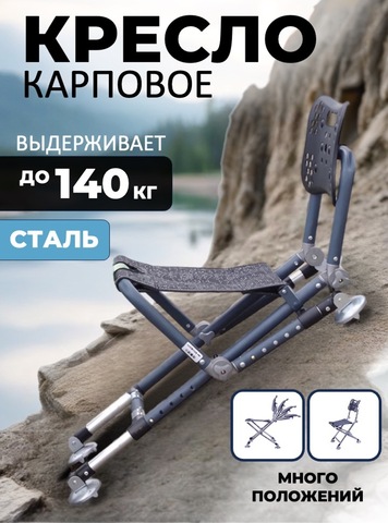 Картинка кресло кемпинговое Skully   - 1