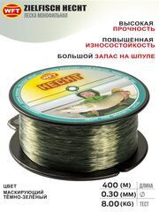 Леска монофильная WFT Zielfisch HECHT  (Для ловли щуки) 400 м, 0.30 мм