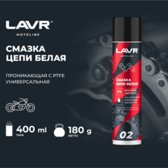 Смазка цепи для мотоциклов белая LAVR, 400 мл