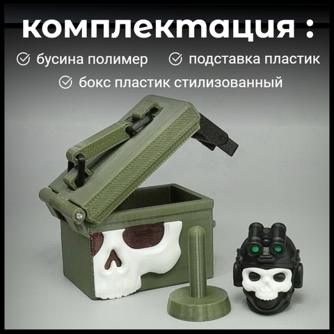 Бусина темлячная 