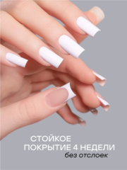 Гель-лак 