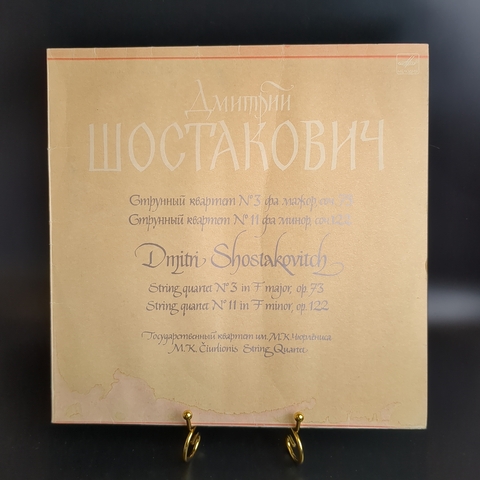 LP Д. Шостакович - струнный квартет №3 фа мажор, соч. 73. Виниловая пластинка 12 дюймов. Мелодия СССР 1986 год.