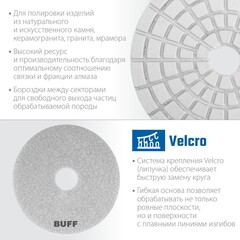 ЗУБР 100 мм, BUFF, мокрое шлифование, алмазный гибкий шлифовальный круг АГШК,Профессионал(29866-10000)