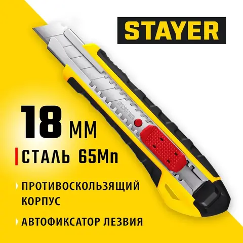 STAYER KS-18A, 18 мм, нож с автостопом, Professional (0916)