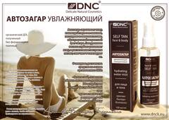 DNC Автозагар увлажняющий спрей 100мл