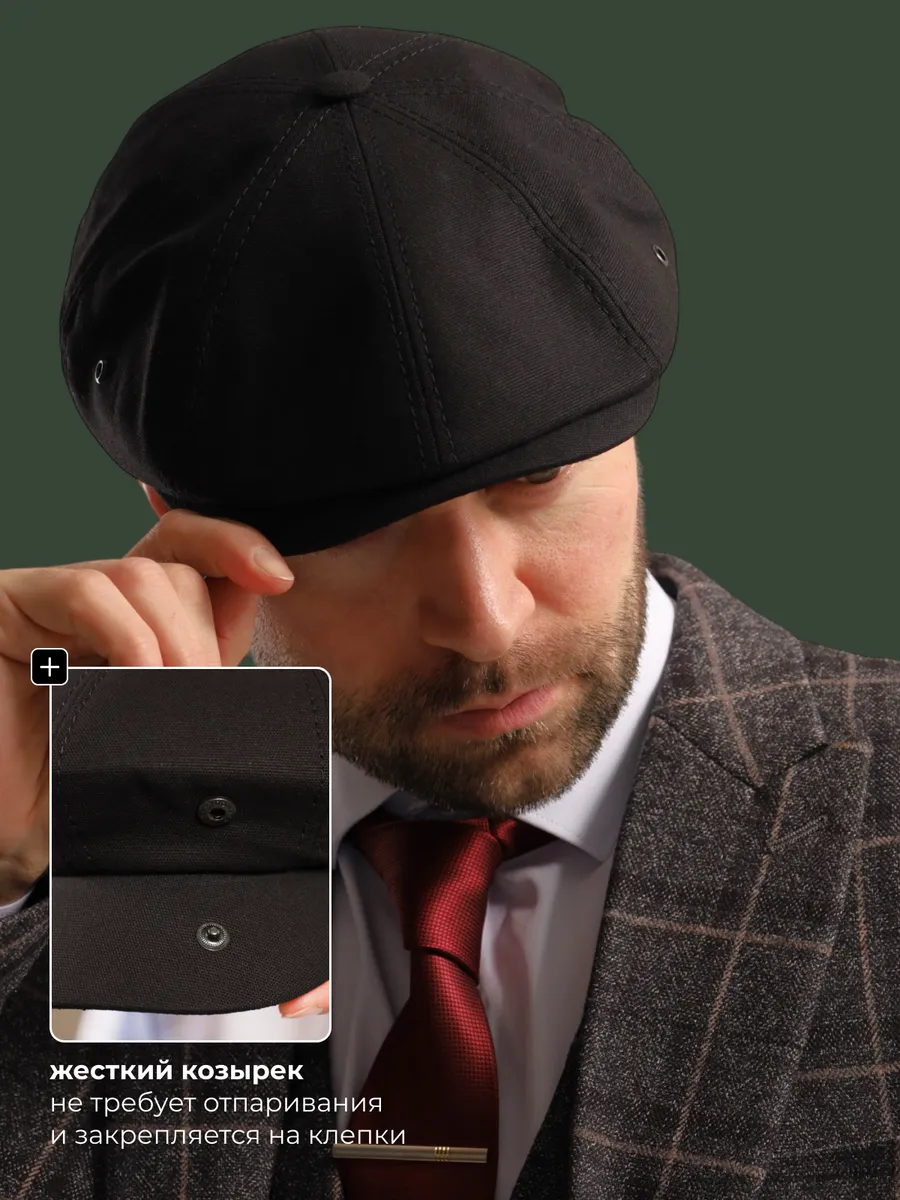 Кепка осенняя восьмиклинка