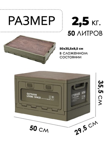 Картинка ящик складной Skully FCB-2-50 Green - 2