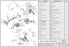 Сапун DDE CS3816 маслобака (381602020)