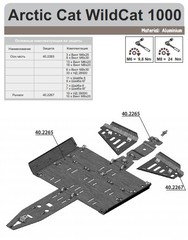 Защита днища для ARCTIC CAT WildCat 2012- STORM 2265
