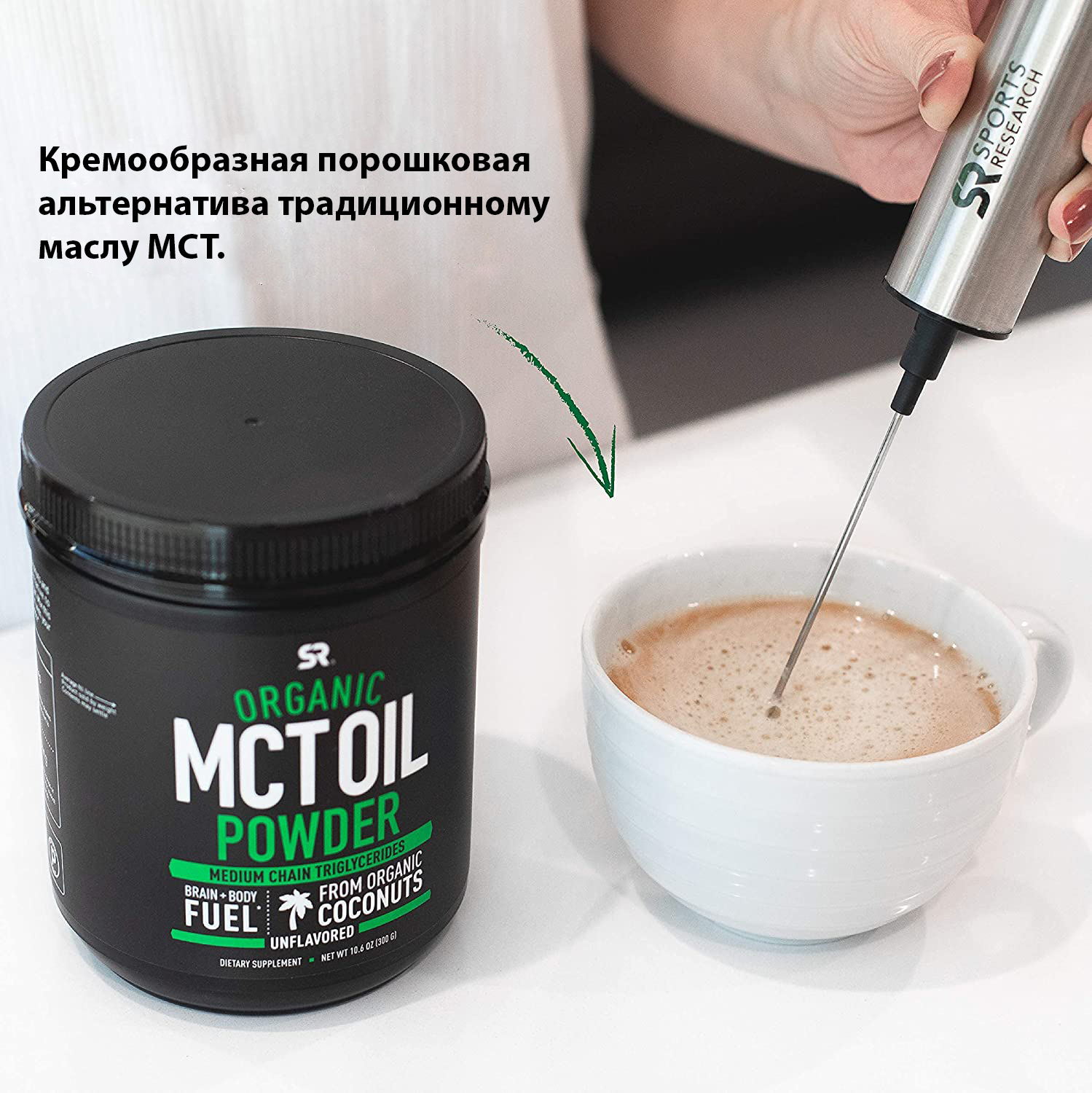 Органическое масло МСТ (в порошке), MCT Oil Powder, Sports Research, 247,5  г (8,73 oz) - купить по выгодной цене | Sweet Sweat