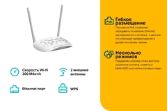 TP-Link TL-WA801N - N300 Wi-Fi точка доступа