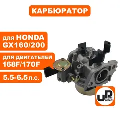 Карбюратор UNITED PARTS 168F/170F с ручн. заслонкой