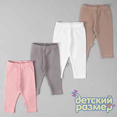 ассорти (розовый, кремовый, серый, какао)