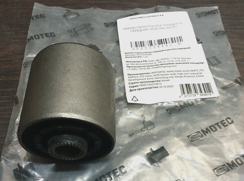 САЙЛЕНТБЛОК РЫЧАГА ПЕРЕДНЕГО ПЕРЕДНИЙ SPECTRA MOTEC