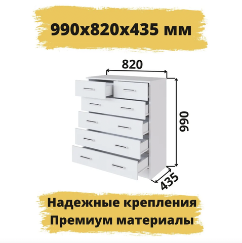 Комoд Kaтpин 5 белый
