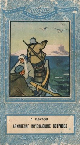 Архипелаг исчезающих островов