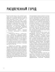 Стрит-арт: восходящие звезды