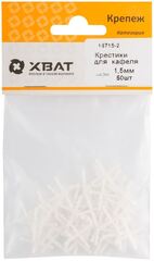 16715-2 Крестики для кафеля 1,5мм (фасовка по 50 шт.) ХВАТ