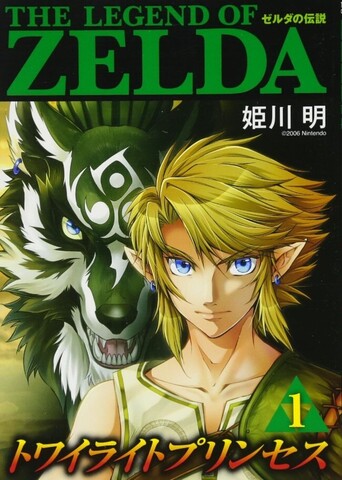 The Legend of Zelda: Twilight Princess Vol. 1 (На Японском языке)