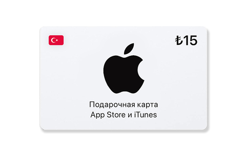 Подарочная карта App Store и iTunes - 15 TRY (Turkey) [Цифровая версия] (для ПК, цифровой код доступа)