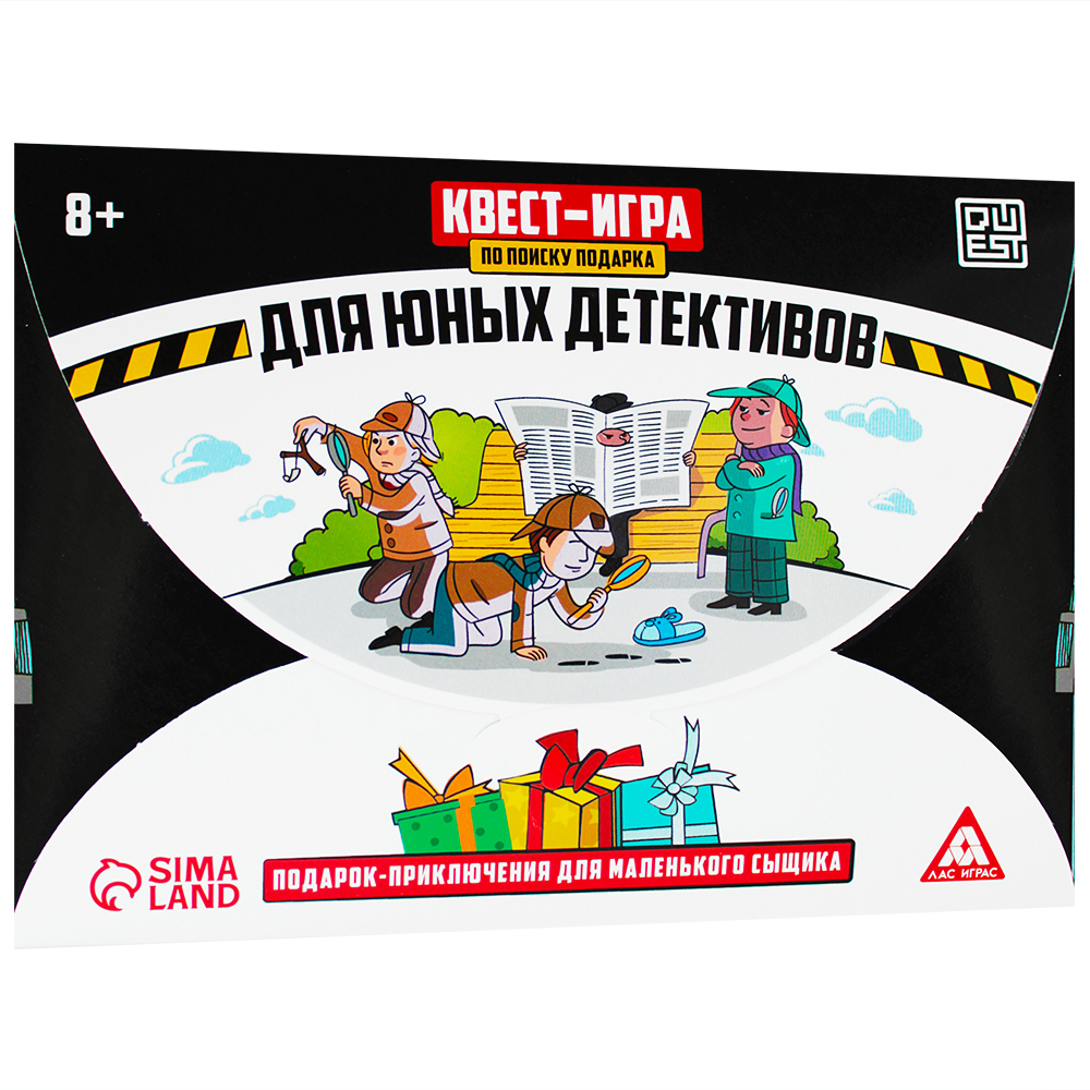 Игра-квест по поиску подарка 