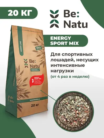 Мюсли Energy sport mix 20 кг