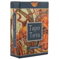 Таро Тота(78 карт+брошюрка)