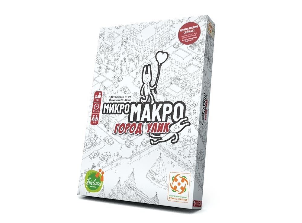 МикроМакро. Город Улик - купить по выгодной цене | Единорог ...