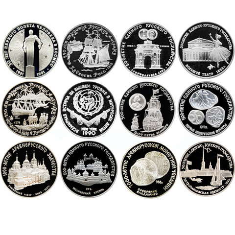 Комплект из монет 3 рубля 1988-1991гг.. Последнее серебро СССР (12 монет). PROOF