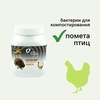 Компостирование помета птиц Скотный двор 500гр
