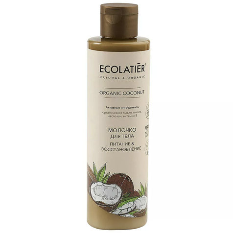 Ecolatier green ORGANIC COCONUT Молочко для тела Питание & Восстановление , 250мл