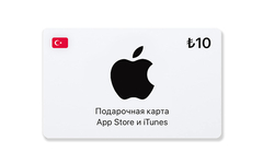 Подарочная карта App Store и iTunes - 10 TRY (Turkey) [Цифровая версия] (для ПК, цифровой код доступа)
