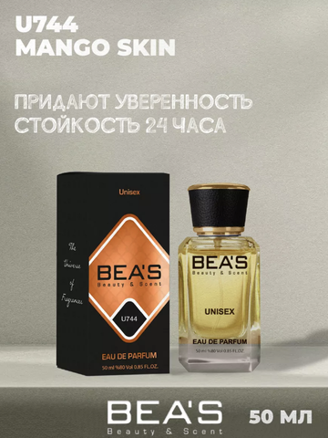 Парфюмерная вода Манго Mango Skin U744 50 мл