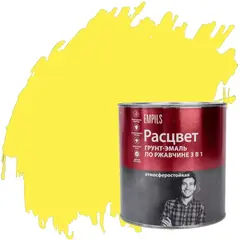 Грунт-эмаль на ржавчину 3 в 1 алкидная Расцвет глянцевая желтая