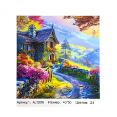 
          Картина по номерам Alingar, 40х50 см, 24 цвета, с акриловыми красками, холст на подрамнике, "Домик в горах"