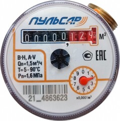 Счётчик воды Пульсар универсальный, Ду-20, 130 мм, 2,5 м3/ч (присоединители в комплекте)