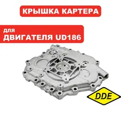 Крышка картера двигателя DDE UD186 (01-186-027)
