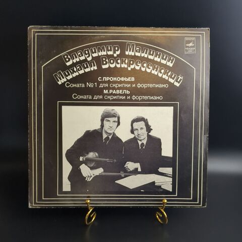 LP Владимир Малинин, Михаил Воскресенский - Соната №1 для скрипки и фортепиано. Виниловая пластинка 12 дюймов. Мелодия СССР