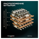 Винный шкаф MEYVEL MV31PRO-KBB1 69 л 592х572х596 мм сталь, черный