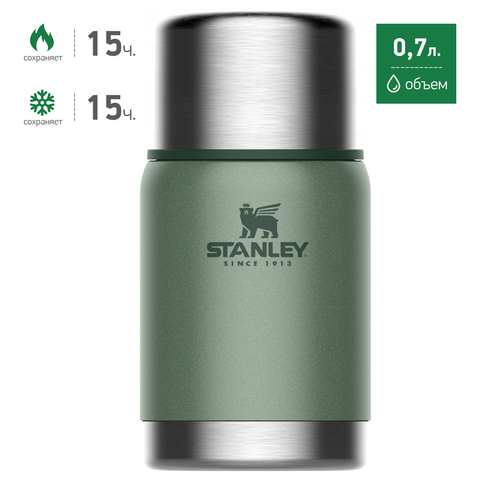 Картинка термос для еды Stanley Adventure Food 0,7L Темно-Зеленый - 3