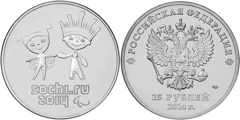 25 рублей 2014 г. Лучик и Снежинка. Олимпиада в СОЧИ 2014 г. UNC