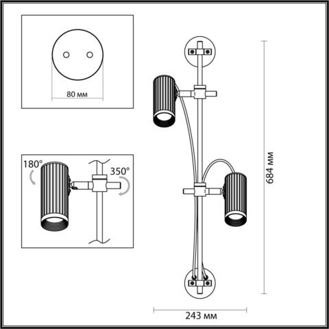Настенный светильник Odeon Light MANCHESTER 7013/2W