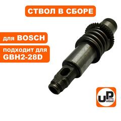 Ствол в сборе UNITED PARTS для BOSCH GBH2-28D/GBH2-28DV (16170006C9) (90-0413)