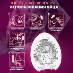 Мастурбатор-стимулятор Тенга Egg №11 Shiny