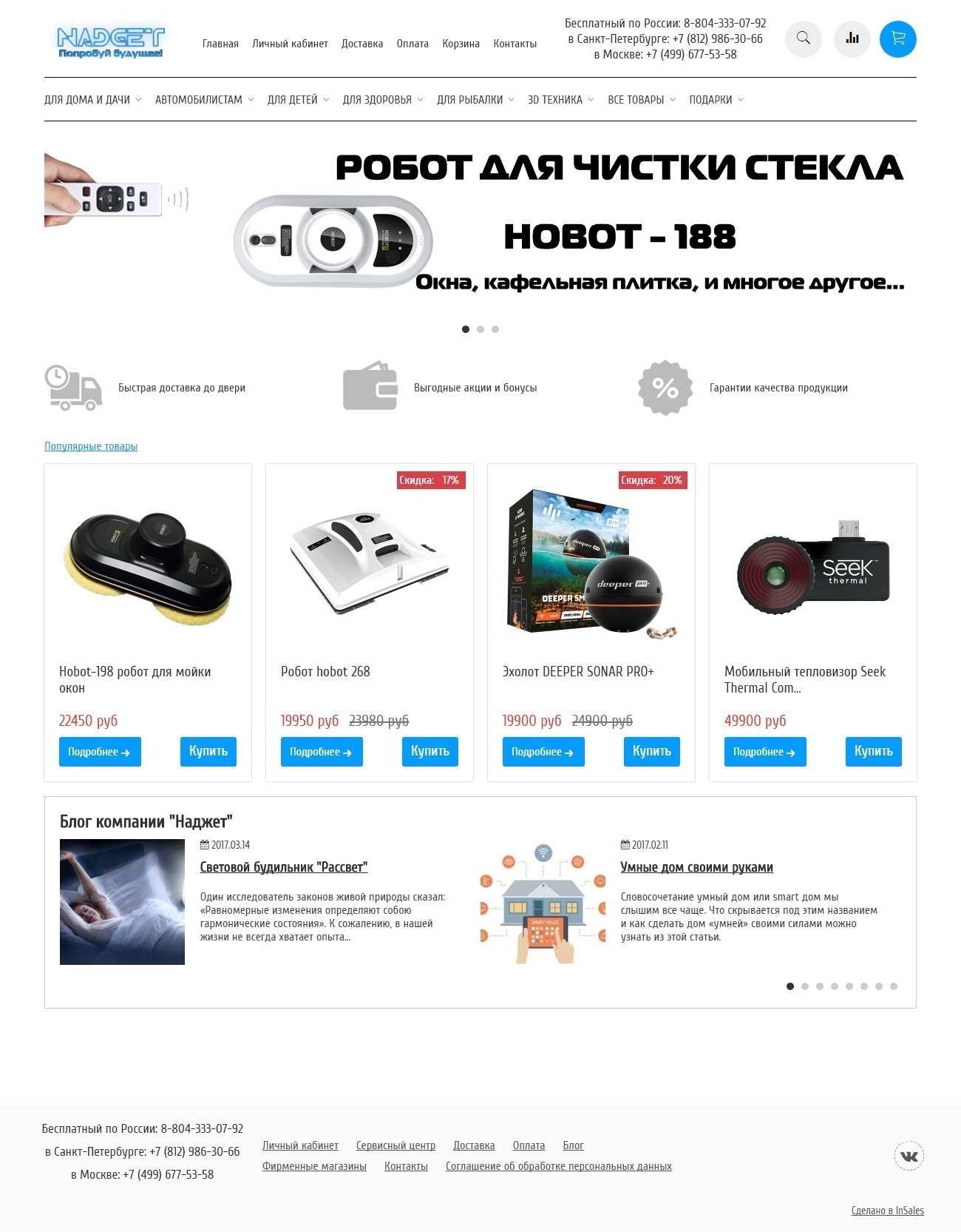 nadget.ru