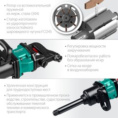 KRAFTOOL PW-3400, 1?, 3400 Н·м, ударный пневматический гайковерт (64200)