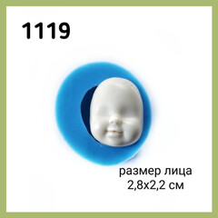 1119 Молд силиконовый. Лицо.