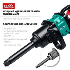 KRAFTOOL PW-3400, 1?, 3400 Н·м, ударный пневматический гайковерт (64200)