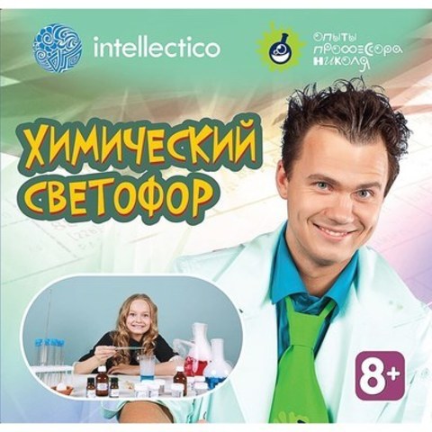 Набор для экспериментов"Химический светофор"